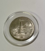 ZSRR 1 Rubel 1987 Bitwa pod Borodino 1812 CCCP