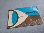 Instrukcja obsługi aparatu fotograficznego Zenit E