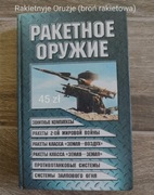Rakietnyje Orużje (broń rakietowa)