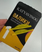 Katya Vinog Wałki do laminacji rzęs VINOG r.1 silikonowe górne