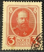 Rosja Carska, car Aleksander III. , 3 kopiejki