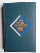 Książka matematyka w języku rosyjskim autor Solomon Markus