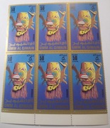 Hmm Ale Qiwain 1972 - 50 Dirham - 8 blok