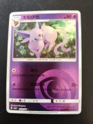 Espeon (Energy - Gem Pack 2)