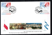 Wydanie wspólne Polska Izrael FDC Izrael