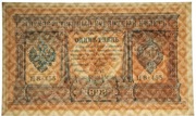 *1898 Carski Banknot 1 Rubel Seria HB-455 Stan I-
