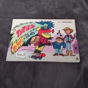 Chmielewski Tytus Romek I A'Tomek księga XIV w I wydaniu 1980r BDB