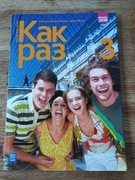 Podręcznik do rosyjskiego KAK pa3 3 (Kak Raz 3)