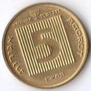 IZRAEL 5 agor 1990 (5750), KM# 172, UNC - Chanuka