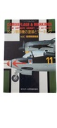 Camouflage & Markings of the Luftwaffe Aircraft Vol I