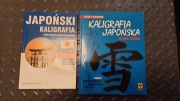 Kaligrafia Japońska Lucien X. Polastron 