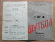 Soccer football program USSR international tournament 1976 Wisla Krakow