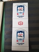 Egipt(1977r.-znak wodny)**-blok