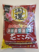 Nawóz granulowany do Bonsai, NPK 4-5-2, długodziałający Hanagokoro 100g