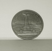 1 Rubel ZSRR / Rosja, 175. rocznica bitwy pod Borodino, żołnierze 1987 r.