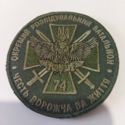 Naszywka Ukraina Specjalne 