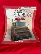 UAZ-3972 Sanitarny  skala 1:43 + gazetka
