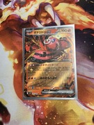 Oricorio ex Inferno X 018/080