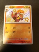 Shiny Crocalor (Gem Pack 1)