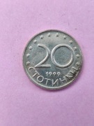Bułgaria 20 stotinek 1999 #249