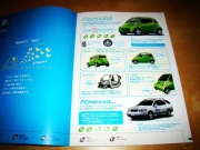 Prospekt Nissan Hypermini, R'nessa, Tino Hybrid japońśki !