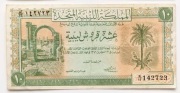 Libia 10 piastrów 1951 P.6  Bardzo rzadki