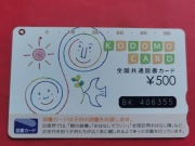 JAPONIA     - Karta podarunkowa  /  