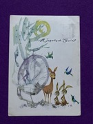 Danuta Imielska  Boże Narodzenie Wesołych Świąt pocztówka 