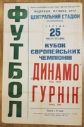 _Plakat Dynamo Kijów (ZSRR) - Górnik Zabrze - 25.10.1972, 108x71 cm