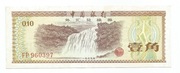CHINY 0,10 YUAN 1979 FX1