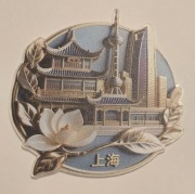 Magnes na lodówkę akrylowy Chiny Shanghai Szanghaj (44) 