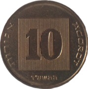 Izrael 10 agorot z 5774 (2014) roku - OBEJRZYJ MOJĄ OFERTĘ