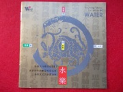 CD YI-CHING - Music For Health - Water - Wind Rec. Taiwan 1991 New Age