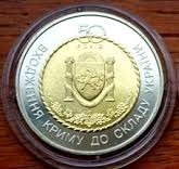 UKRAINA 5UAH 2004r. BIMETAL Włączenie Krymu do Ukrainy