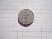 Polska moneta 10 gr groszy 1969