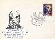 (FD491): Piła WF w grodzie Staszica 1976