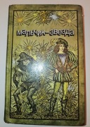 Mal'chik zvezda, rosyjska, maly format, twarda oprawa, 332 str