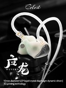 Celest Wyvern Słuchawki IEM mikrofon w kablu 