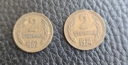 BUŁGARIA - 2x 2 STOTINKI - 1962r/1974r