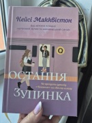 Książka w języku ukraińskim