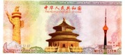 Banknot  Chiny ...