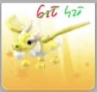 Adopt Me Ancient dragon