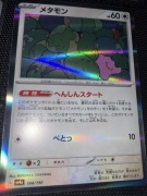 Ditto 144/190 HOLO