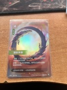 Karta Mystic Reversal Riftbound