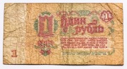 1 rubel ZSRR 1961