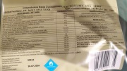 Wojskowa Racja Żywnościowa S-R-3
