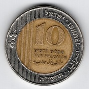 10 nowych szekli, 1995. Izrael. 
