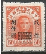 Chiny Cesarstwo 1948 Nordostprovinzen Mi 60(19) nadruk**czyste