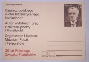 Kartka pocztowa Cp911 Dział pol.ruchu filatelisty.
