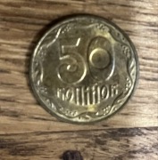 50 kopijka kopiejka Ukraina kresy